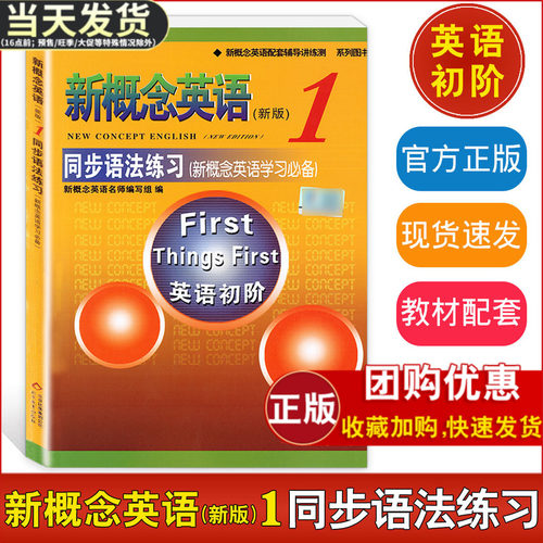 新华书店正版 外语－实用英语 文轩网