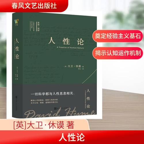 新华书店正版 外国哲学 文轩网