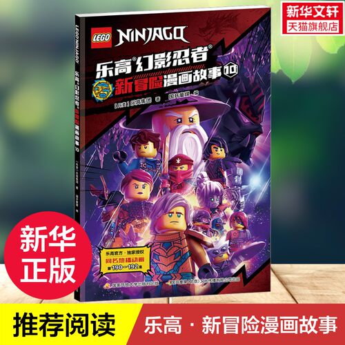 新华书店正版 卡通漫画 文轩网