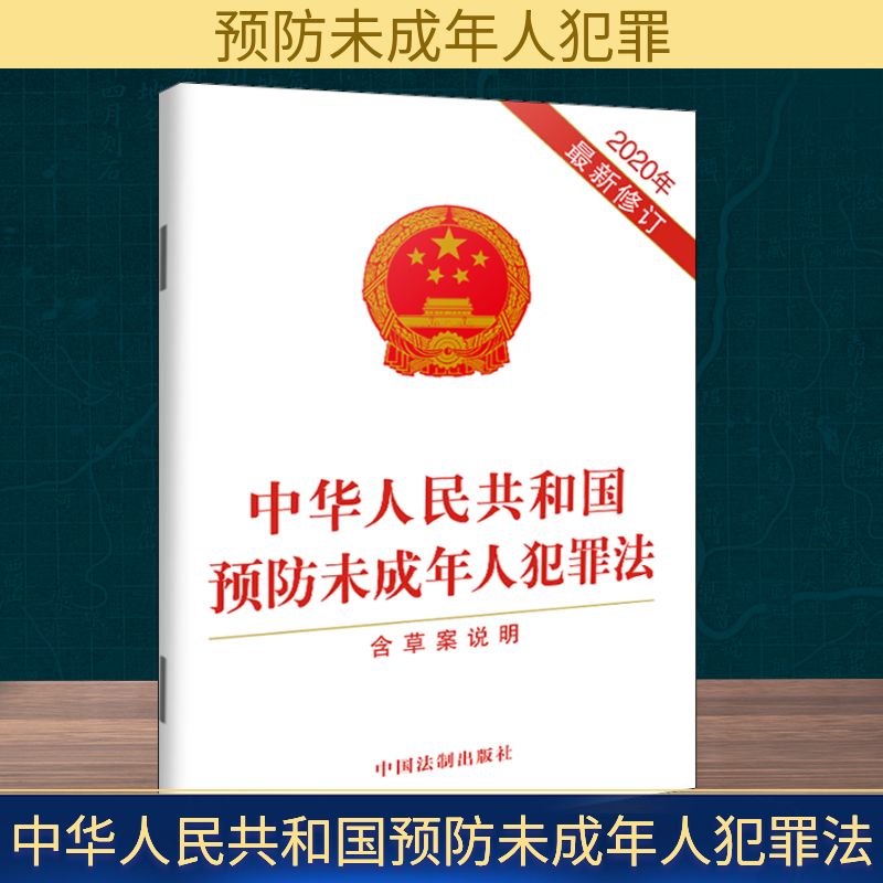 新华书店正版 法律单行本 文轩网