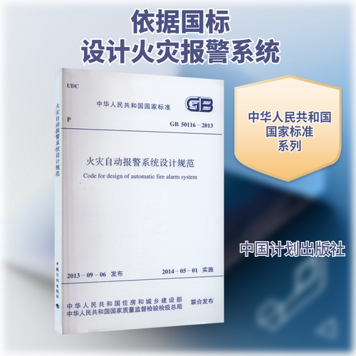 新华书店正版 计量标准 文轩网