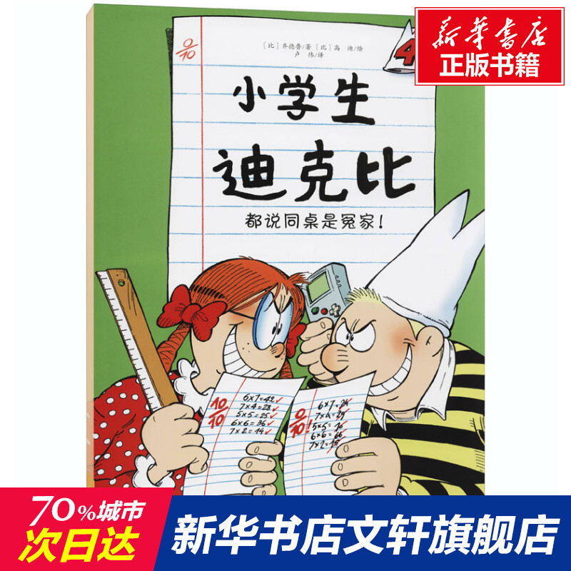 新华书店正版 绘本 文轩网