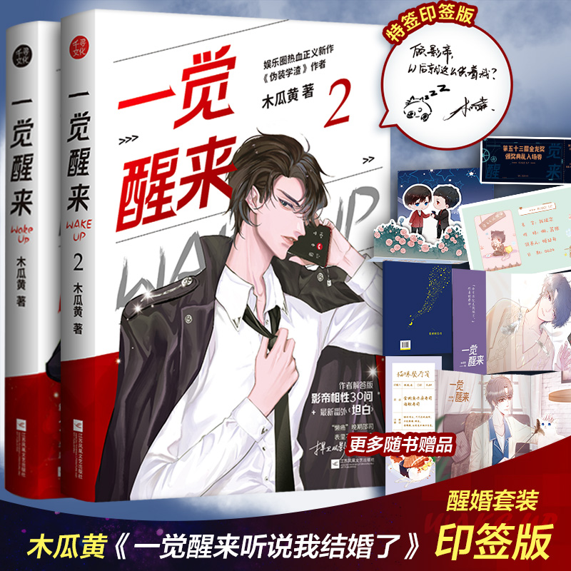 新华书店正版 青春小说 文轩网