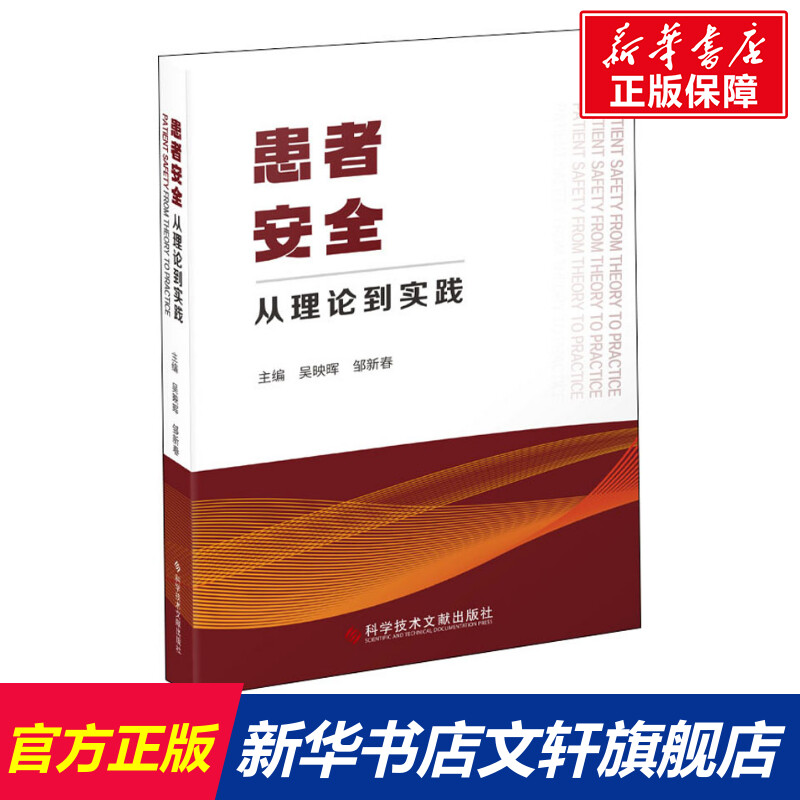 新华书店正版 医学综合 文轩网