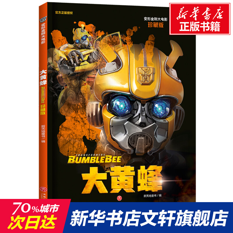新华书店正版 卡通漫画 文轩网