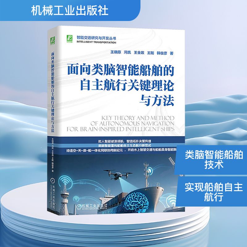 新华书店正版 交通运输 文轩网