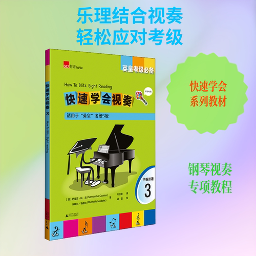 新华书店正版 西洋音乐 文轩网