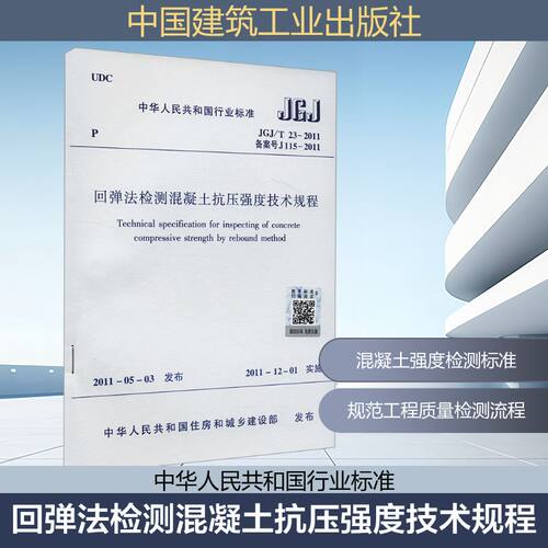 新华书店正版 建筑规范 文轩网
