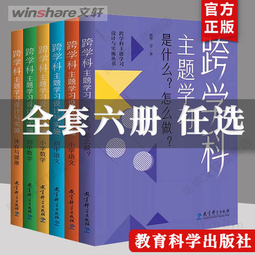 新华书店正版 素质教育 文轩网