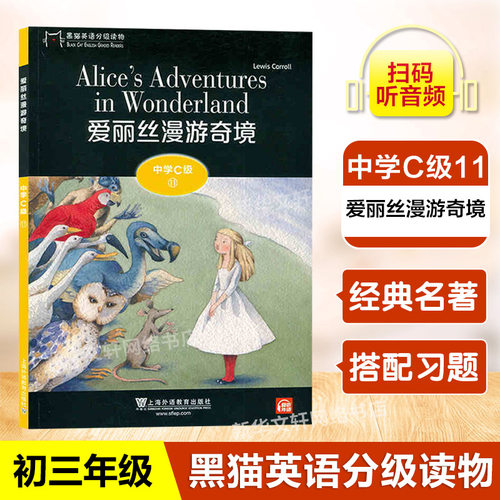 新华书店正版 初中同步阅读 文轩网
