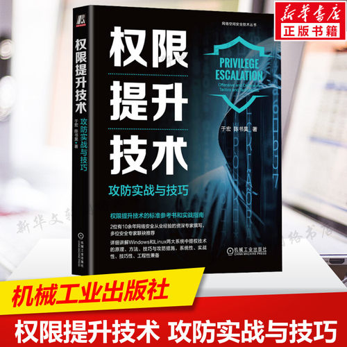 新华书店正版 网络技术 文轩网