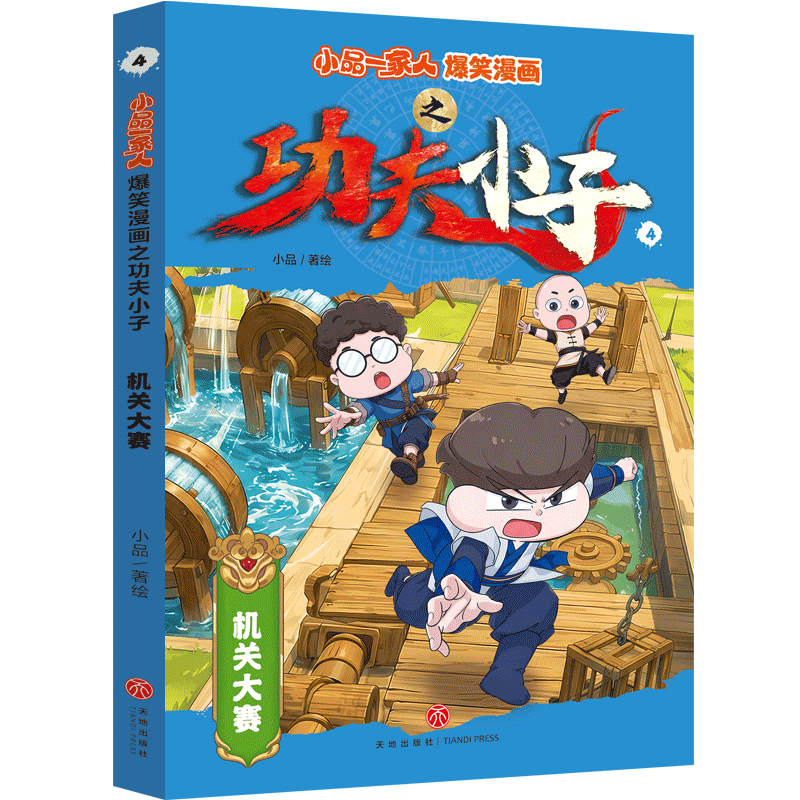 新华书店正版 卡通漫画 文轩网