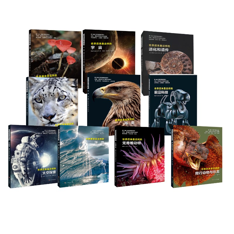 新华书店正版 少儿科普 文轩网