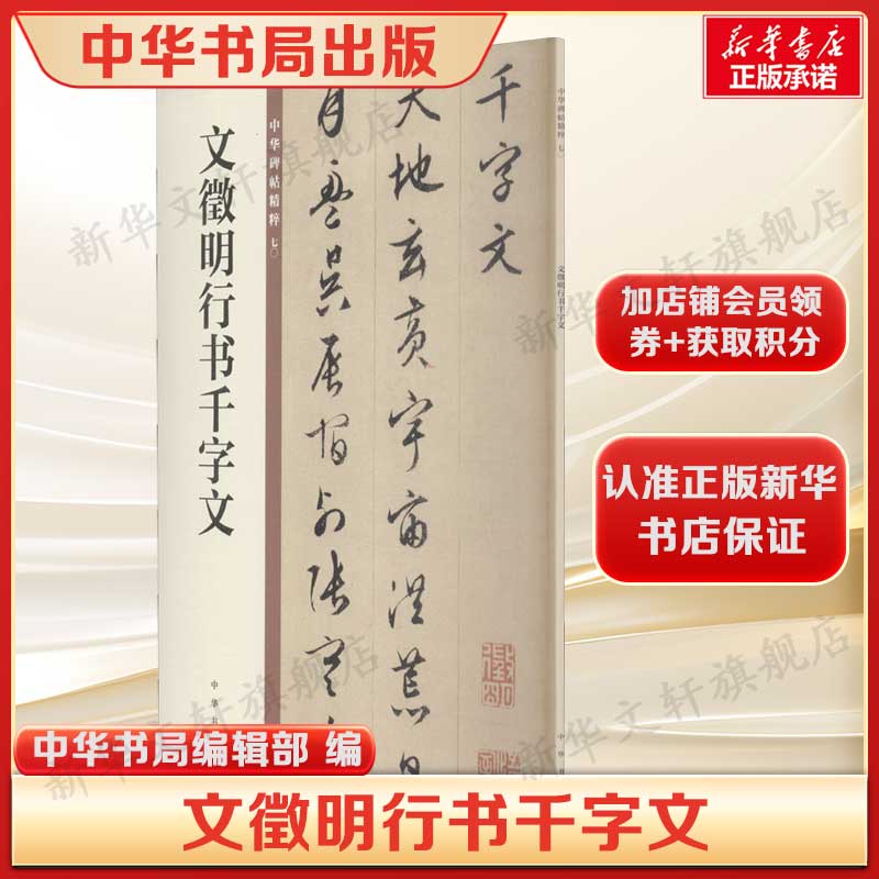 新华书店正版 毛笔书法 文轩网