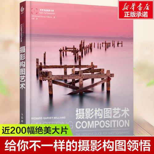 新华书店正版 摄影理论 文轩网