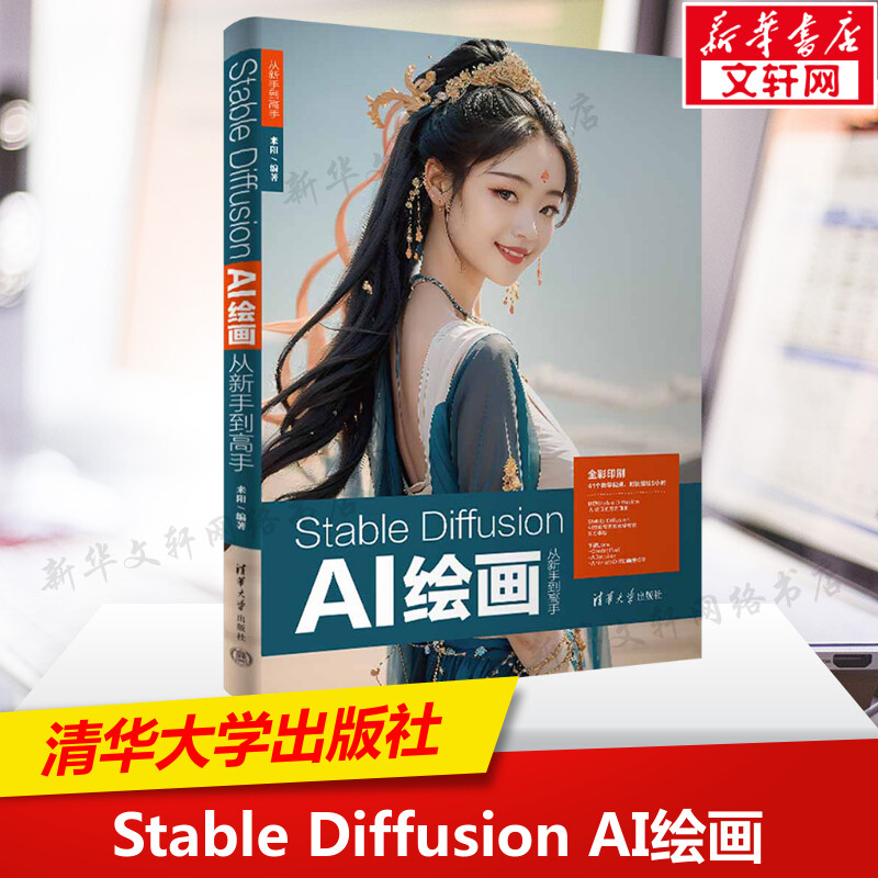 新华书店正版 人工智能 文轩网