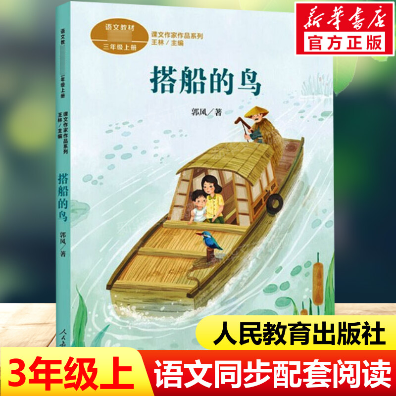 新华书店正版 文轩网