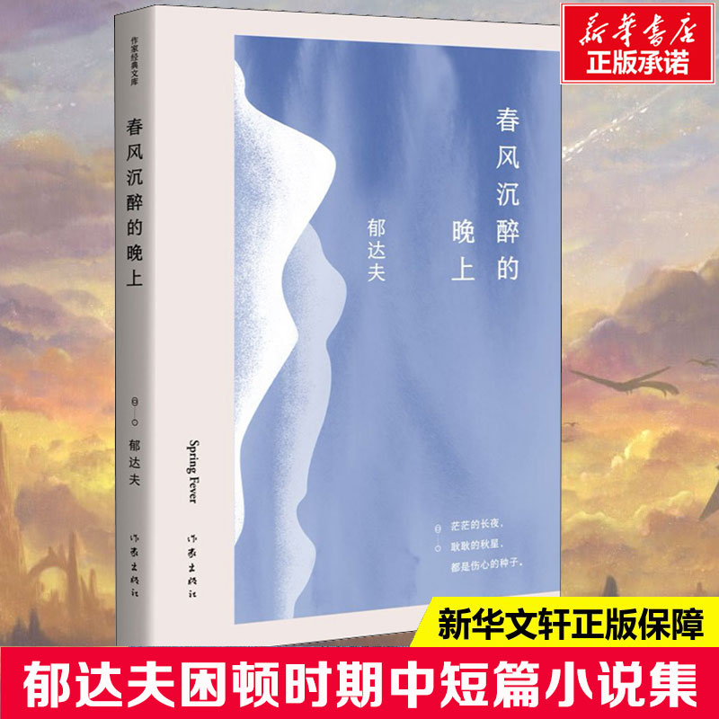 新华书店正版 中国现当代文学 文轩网