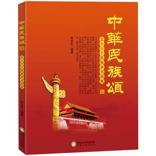 新华书店正版 美术作品 文轩网