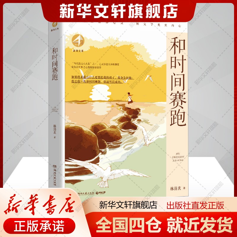 新华书店正版 儿童文学 文轩网