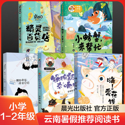 新华书店正版 童话故事 文轩网