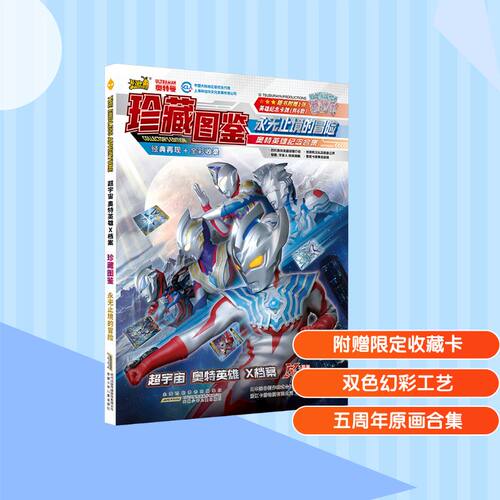 新华书店正版 卡通漫画 文轩网