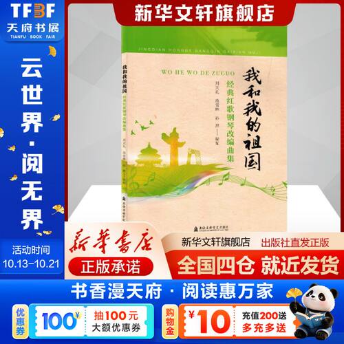 新华书店正版 西洋音乐 文轩网