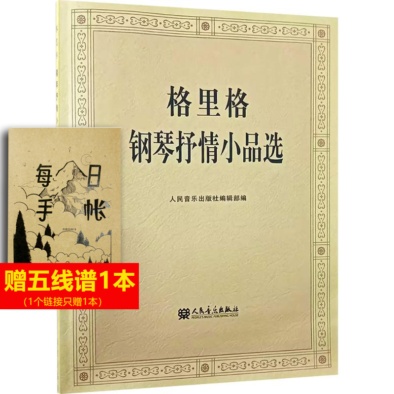 新华书店正版 西洋音乐 文轩网