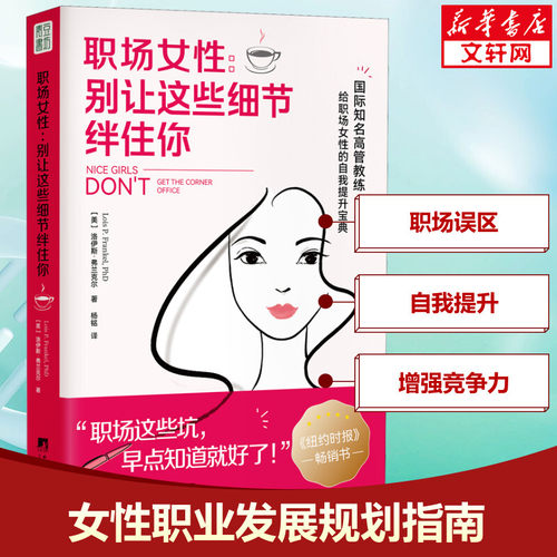 新华书店正版 成功学 文轩网