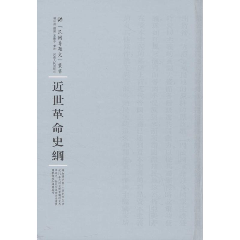 新华书店正版 史学理论 文轩网