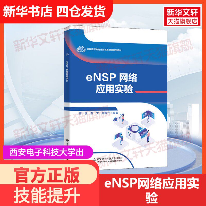 新华书店正版 大中专理科数理化 文轩网