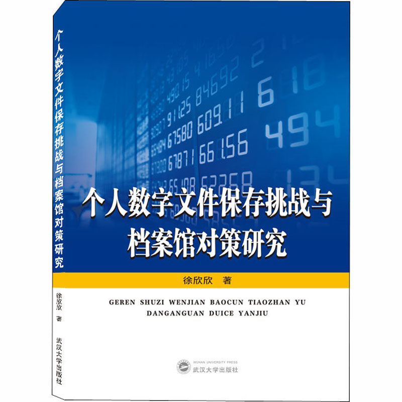 新华书店正版 文秘档案 文轩网