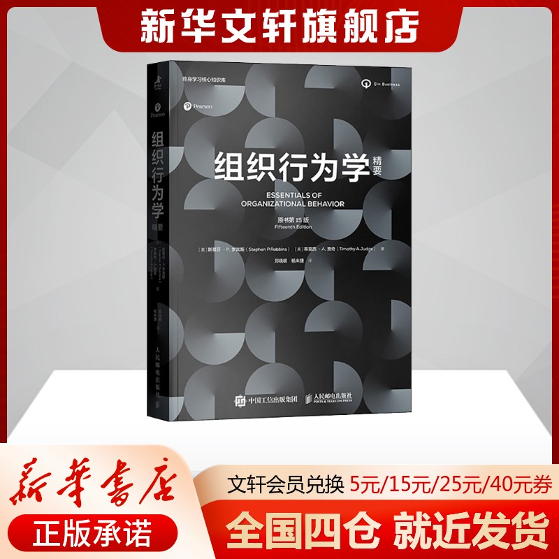 新华书店正版 管理理论 文轩网