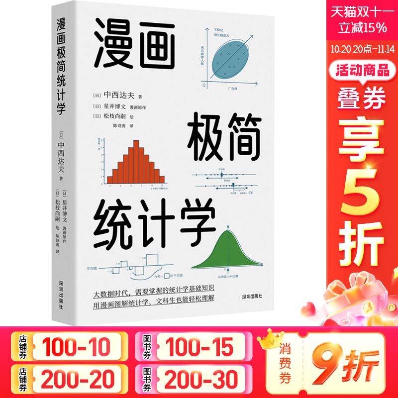 新华书店正版 统计 文轩网