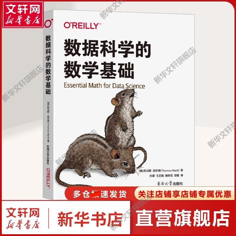 新华书店正版 科技综合 文轩网