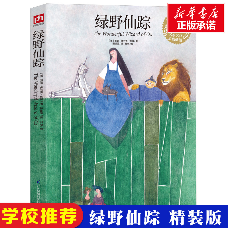 新华书店正版 文轩网