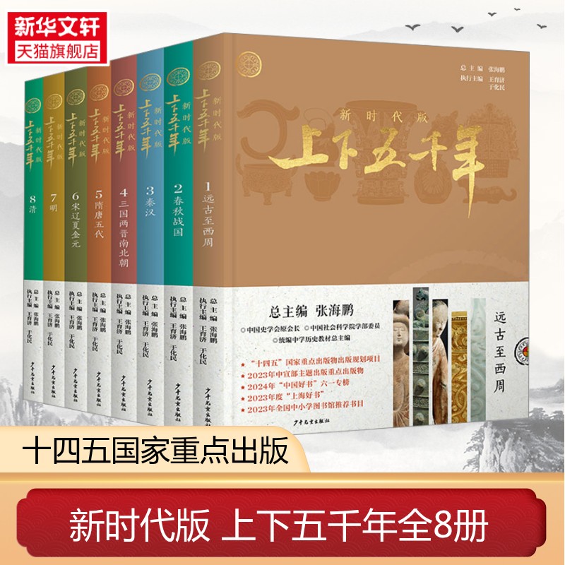 新华书店正版 古典启蒙 文轩网