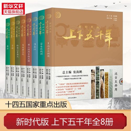 新华书店正版 古典启蒙 文轩网