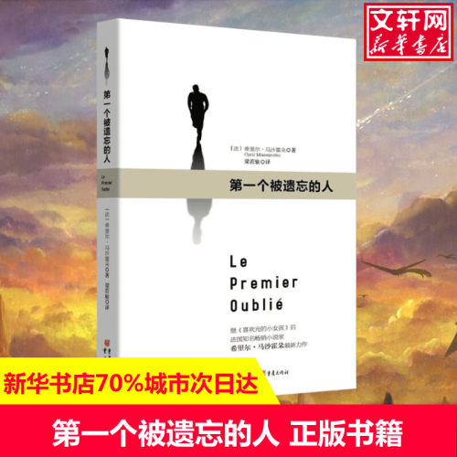 新华书店正版 外国现当代文学 文轩网