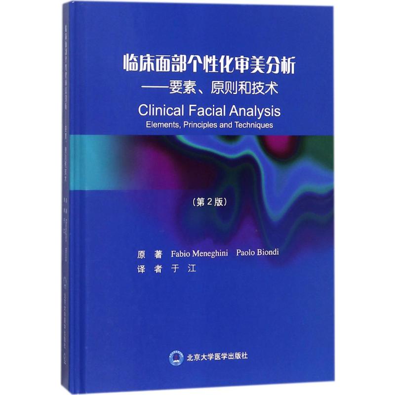 新华书店正版 外科 文轩网