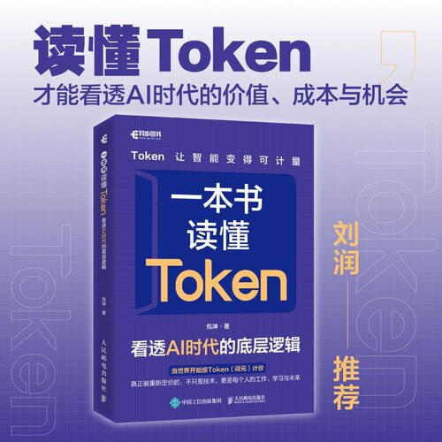 新华书店正版 人工智能 文轩网
