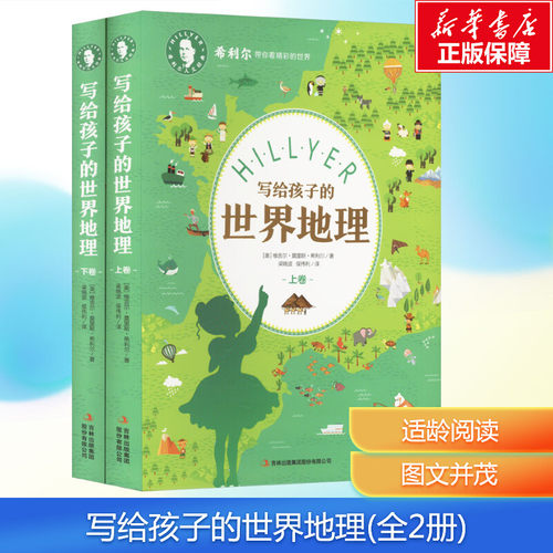 新华书店正版 少儿科普 文轩网