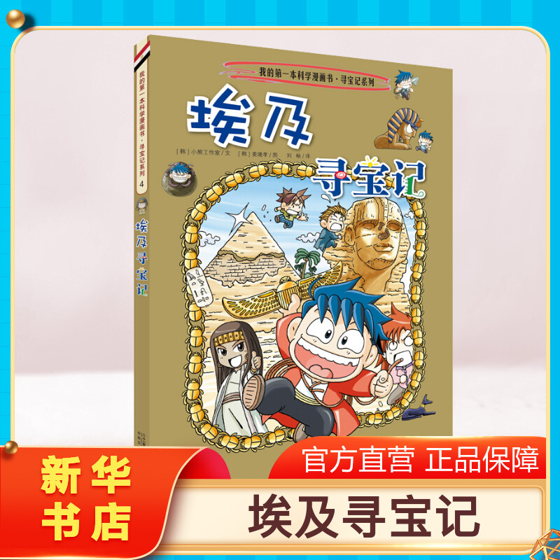 新华书店正版 卡通漫画 文轩网
