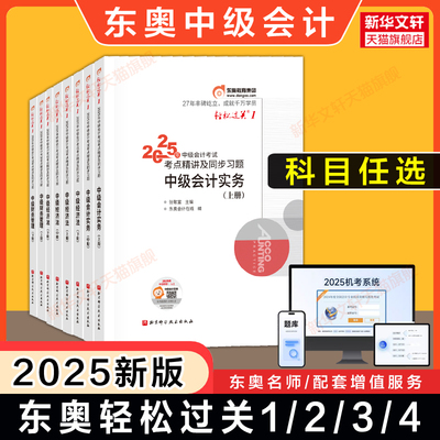 闫华红黄洁洵张敬富名师3套题