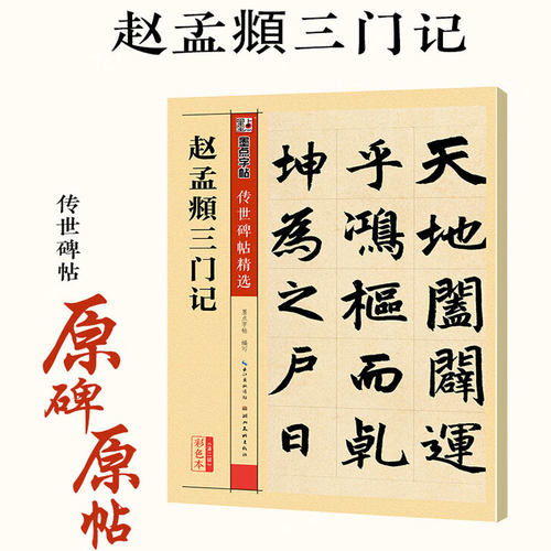 新华书店正版 毛笔书法 文轩网