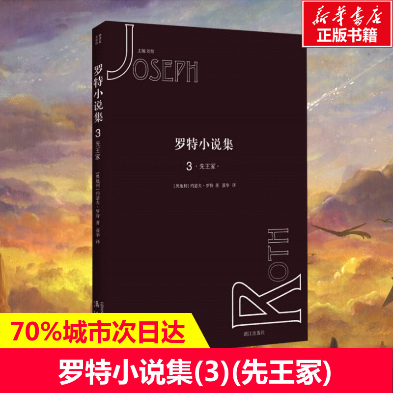 新华书店正版 外国现当代文学 文轩网