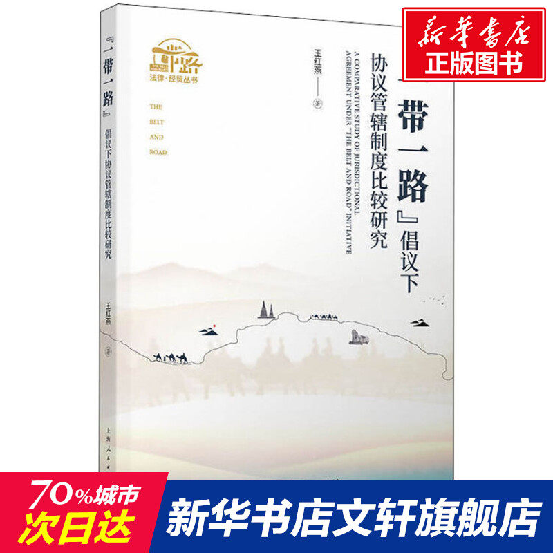 新华书店正版 法学理论 文轩网