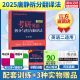 新东方2025考研英语拆分与组合翻译法唐静英语一二适用书籍网课翻译基础知识技巧真题模拟练习搭王江涛高分写作肖秀荣政治2024