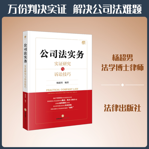 新华书店正版 法学理论 文轩网