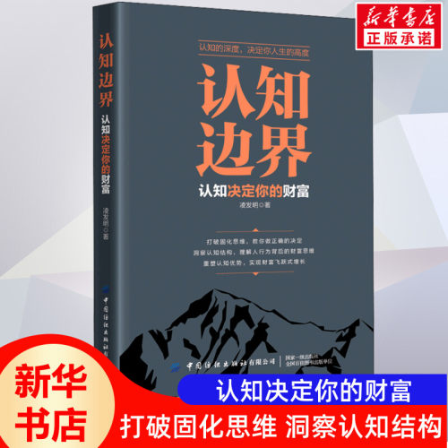 新华书店正版 财富论坛 文轩网